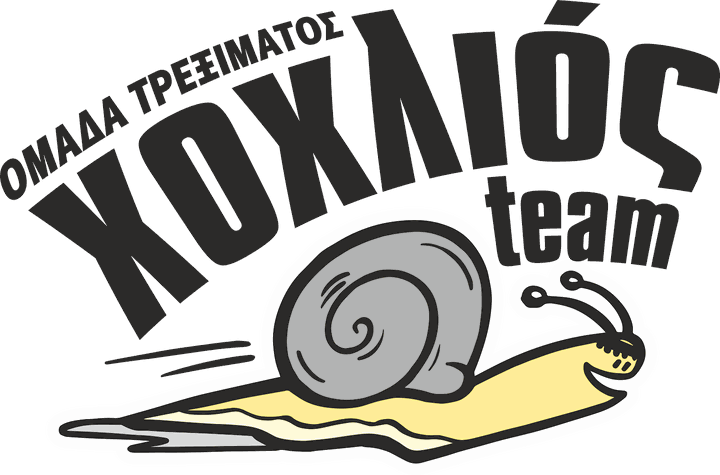 Ομάδα τρεξίματος Χοχλιός team